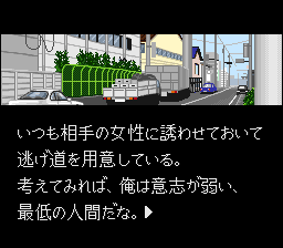 Kachou Shima Kousaku (Japan) In game screenshot